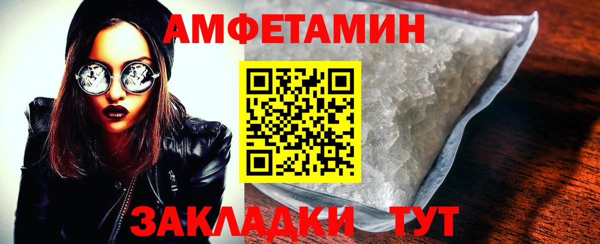 Верхний Уфалей  АМФЕТАМИН Розовый  Амфетамин  Вход с VPN 