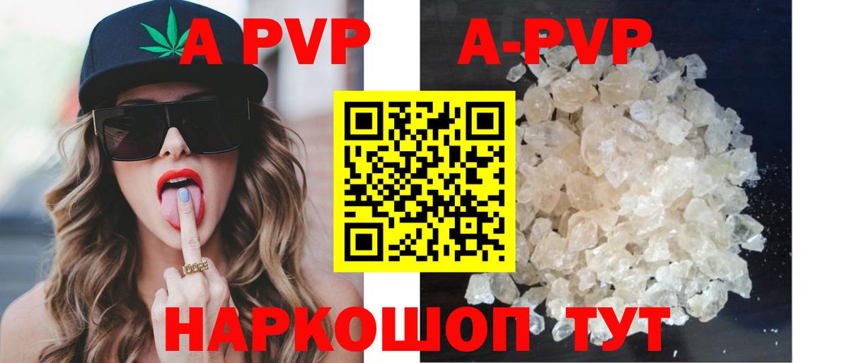 Верхний Уфалей  Alpha-PVP мука  A-PVP  Вход с VPN 