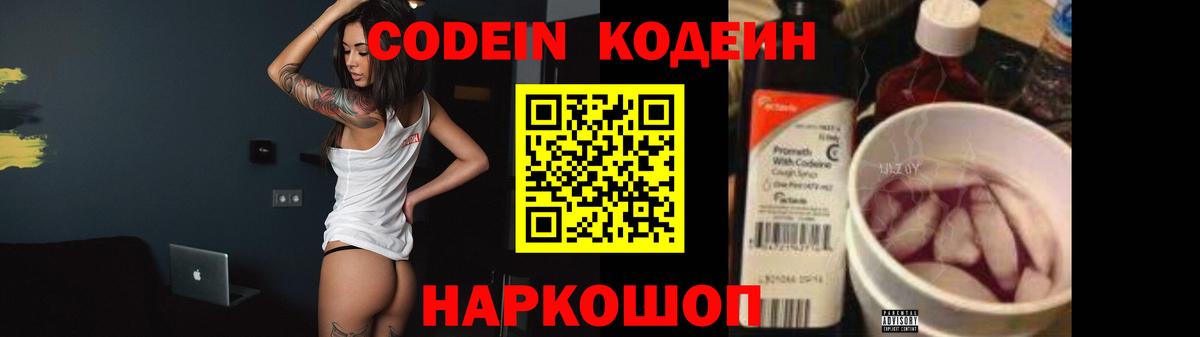 Верхний Уфалей  Кодеиновый сироп Lean напиток Lean (лин)  Кодеиновый сироп Lean напиток Lean (лин)  Вход с VPN 