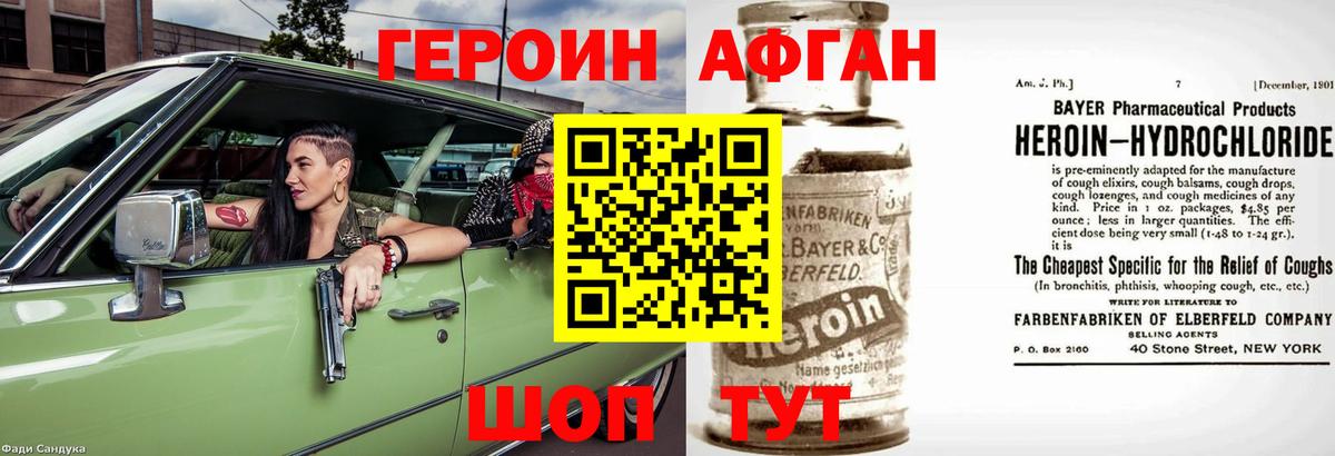 ГЕРОИН  Вход с VPN  Верхний Уфалей  Героин хмурый 
