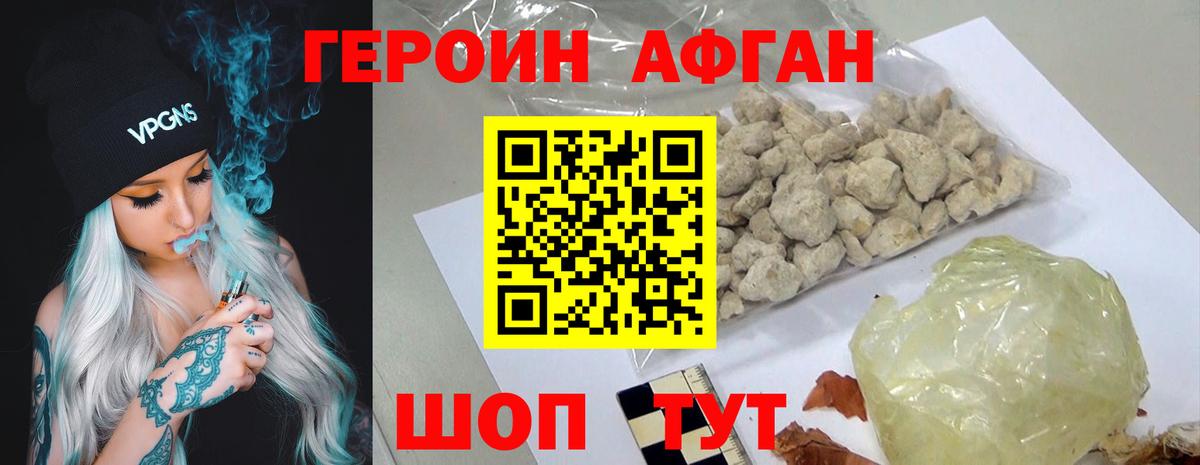 Героин герыч Верхний Уфалей