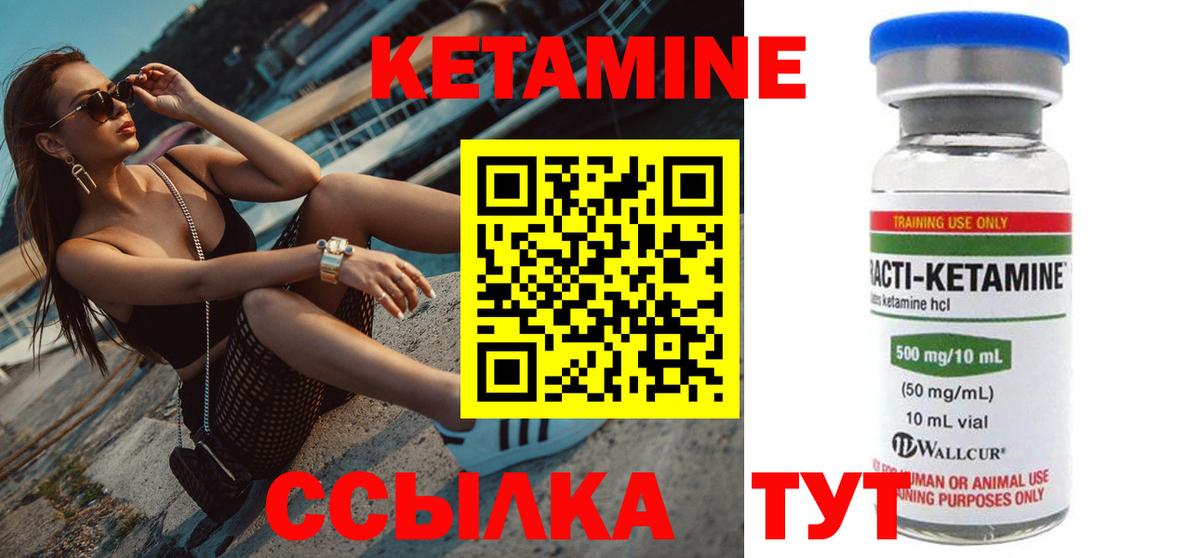 Кетамин VHQ Верхний Уфалей