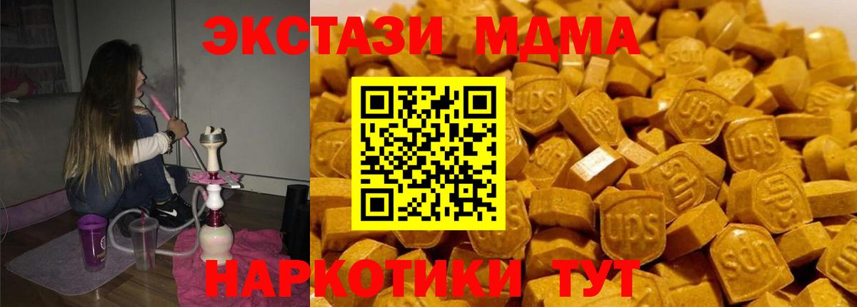 MDMA VHQ  МДМА  Верхний Уфалей  MDMA молли  Вход с VPN 