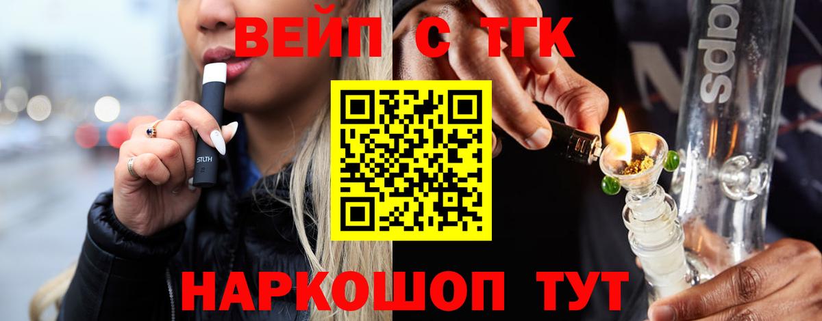 Дистиллят ТГК гашишное масло  Вход с VPN  Верхний Уфалей  Дистиллят ТГК концентрат 