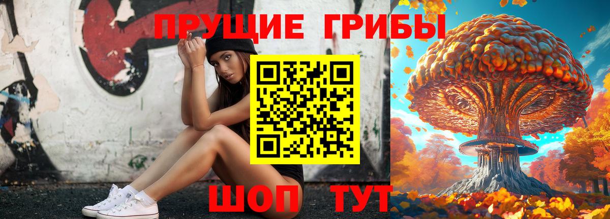 Псилоцибиновые грибы MAGIC MUSHROOMS Верхний Уфалей